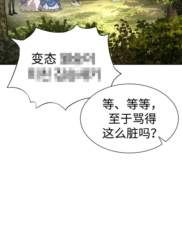 [第52话] 使徒的徒弟26