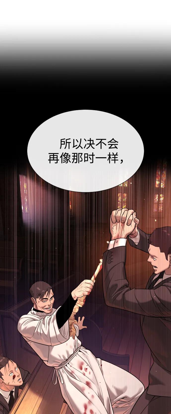 [第52话] 使徒的徒弟28