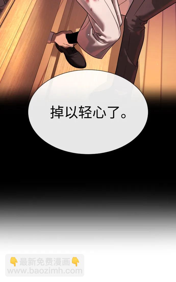 [第52话] 使徒的徒弟29