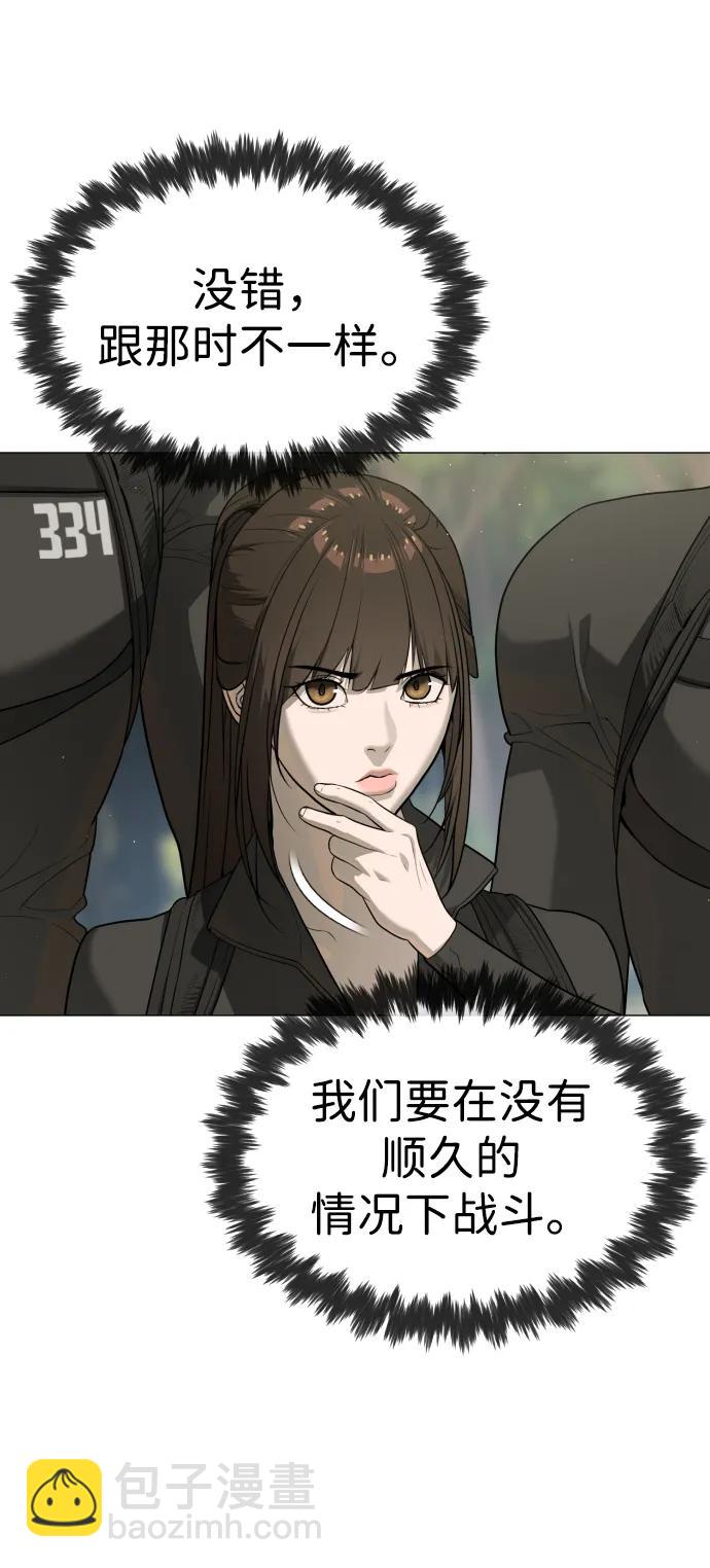 [第52话] 使徒的徒弟30