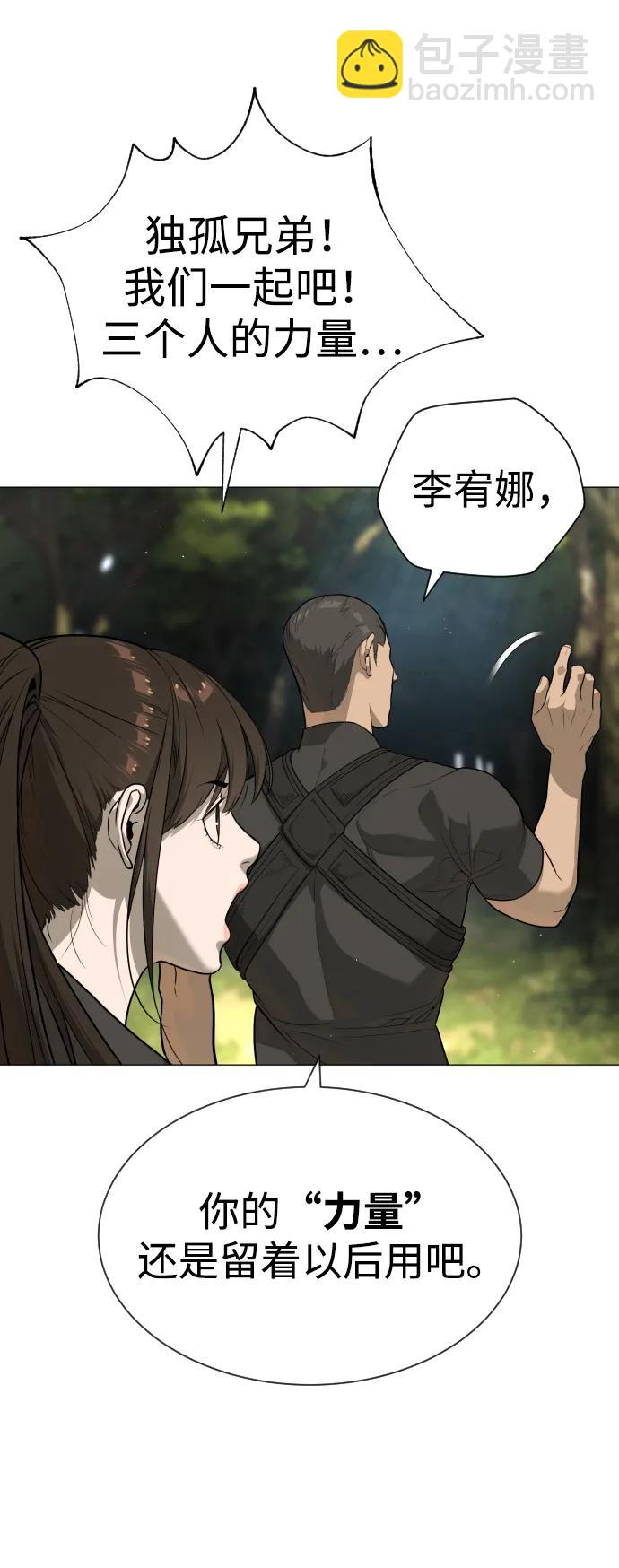 [第52话] 使徒的徒弟31