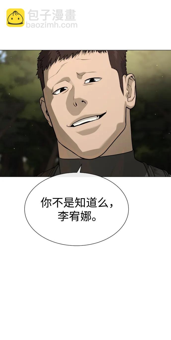 [第52话] 使徒的徒弟32