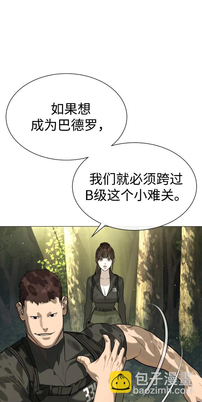 [第52话] 使徒的徒弟33