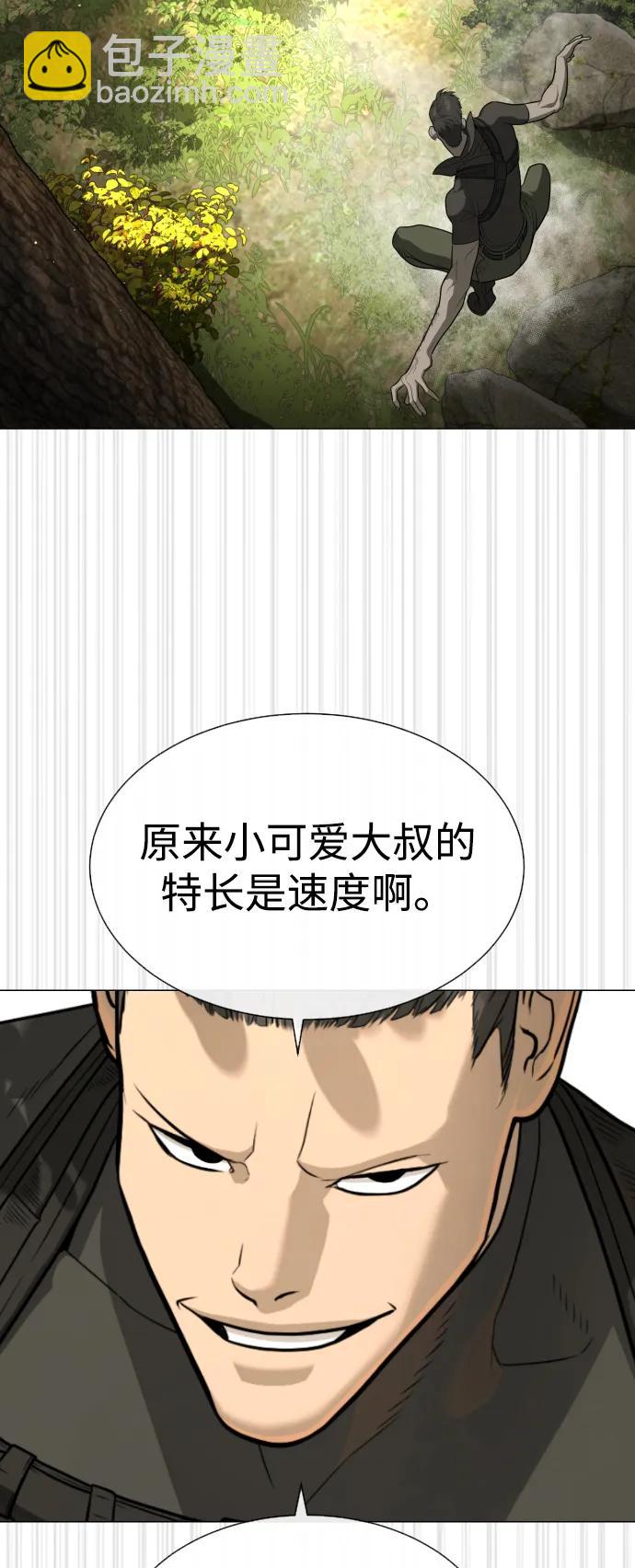 [第52话] 使徒的徒弟41