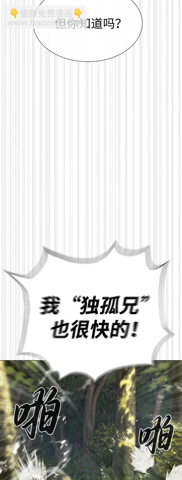 [第52话] 使徒的徒弟42