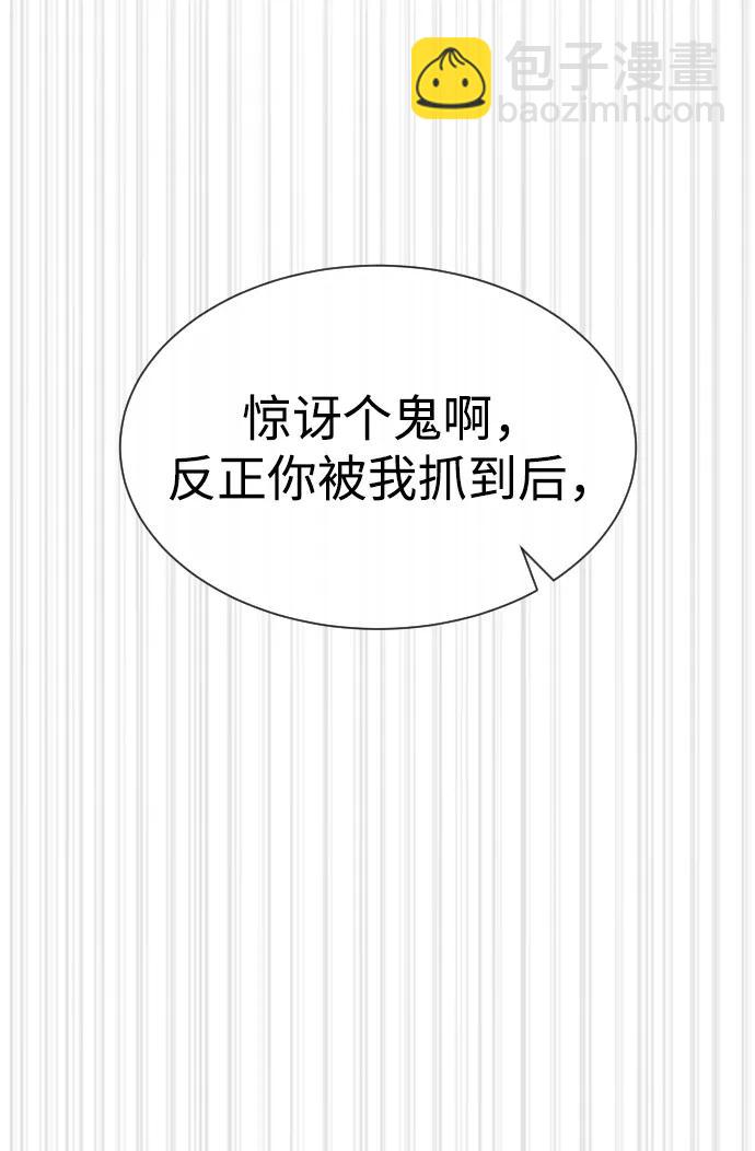 [第52话] 使徒的徒弟47
