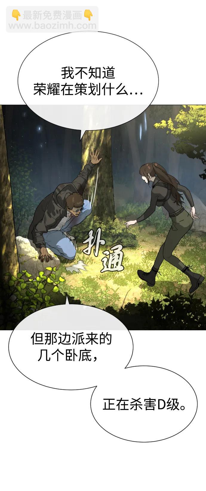 [第52话] 使徒的徒弟5