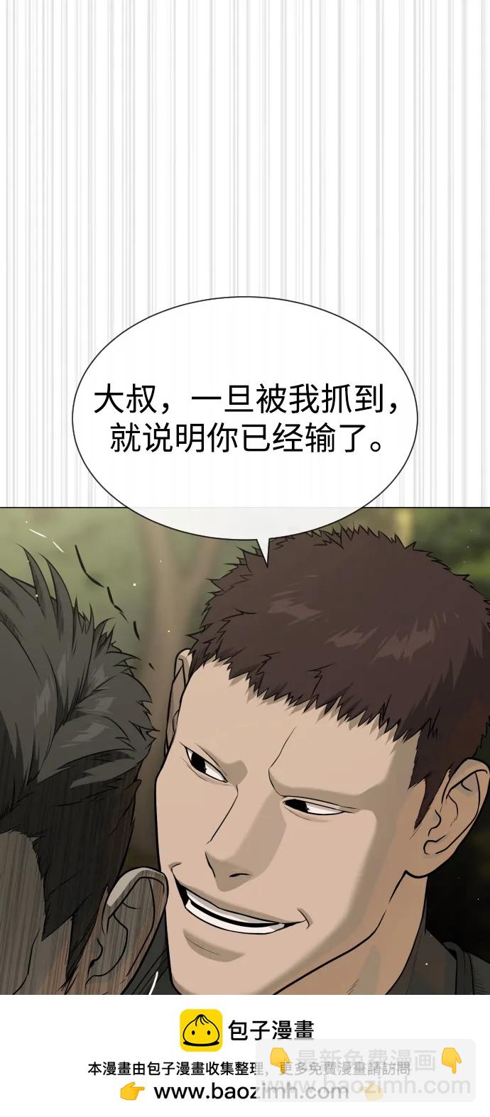[第52话] 使徒的徒弟53