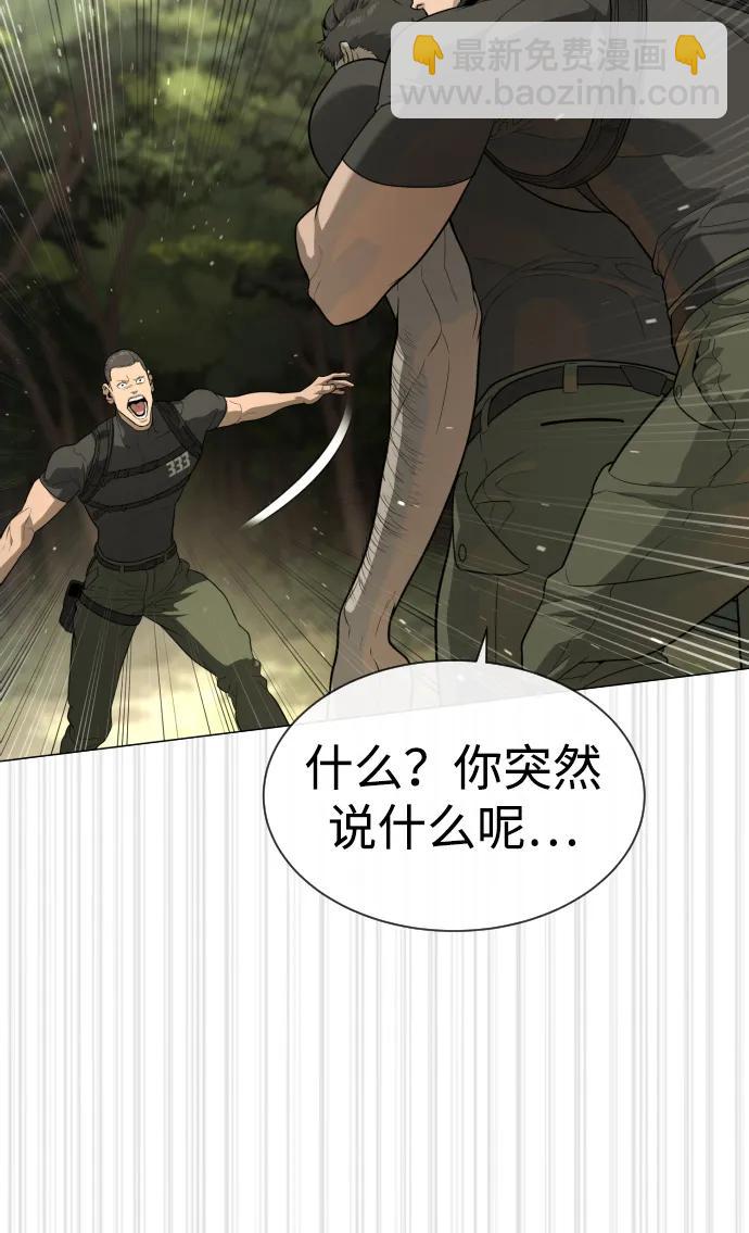 [第52话] 使徒的徒弟55