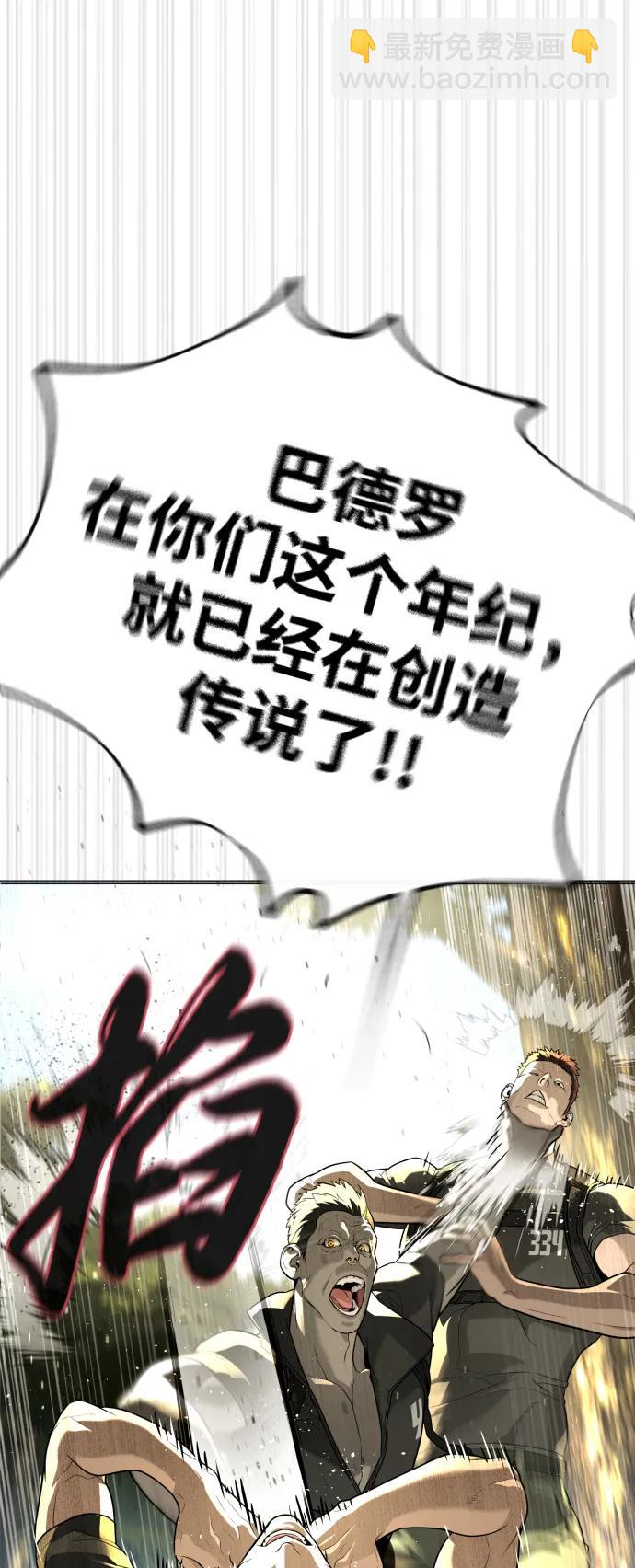 [第52话] 使徒的徒弟57