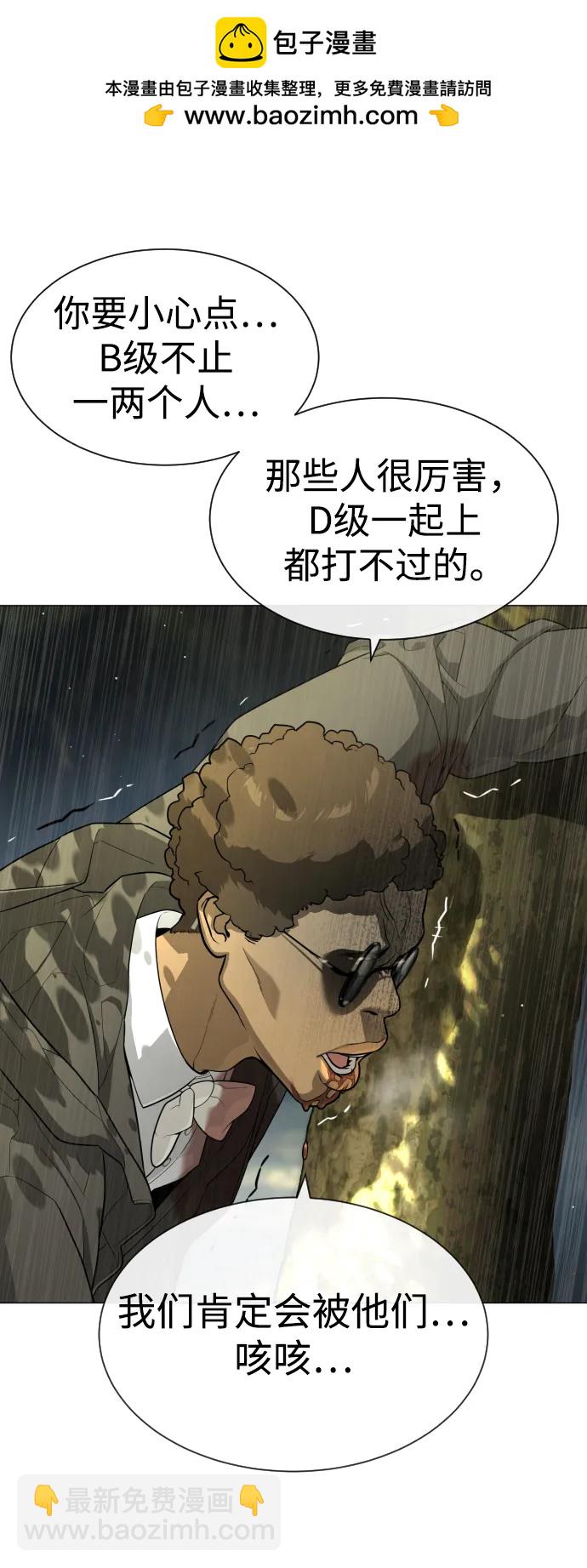 [第52话] 使徒的徒弟6