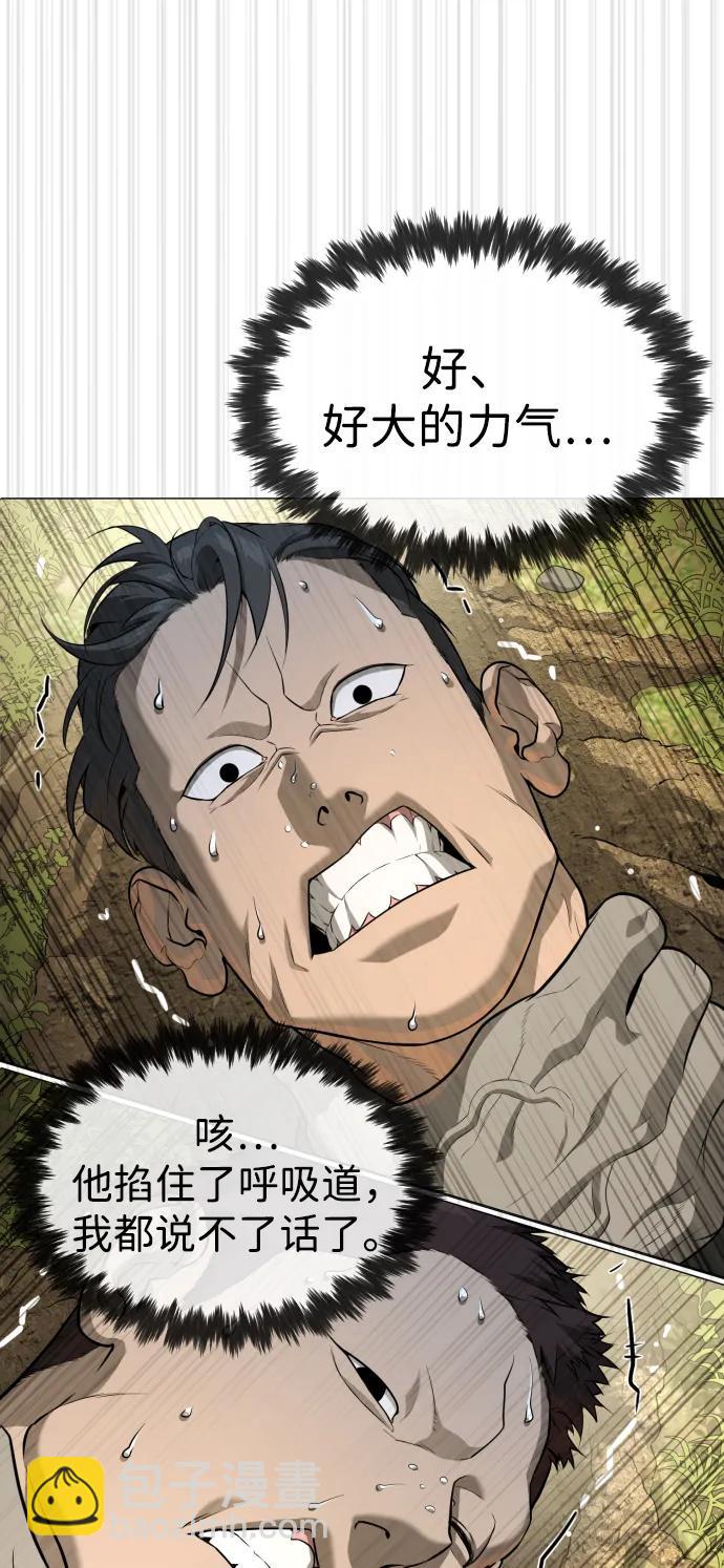 [第52话] 使徒的徒弟61
