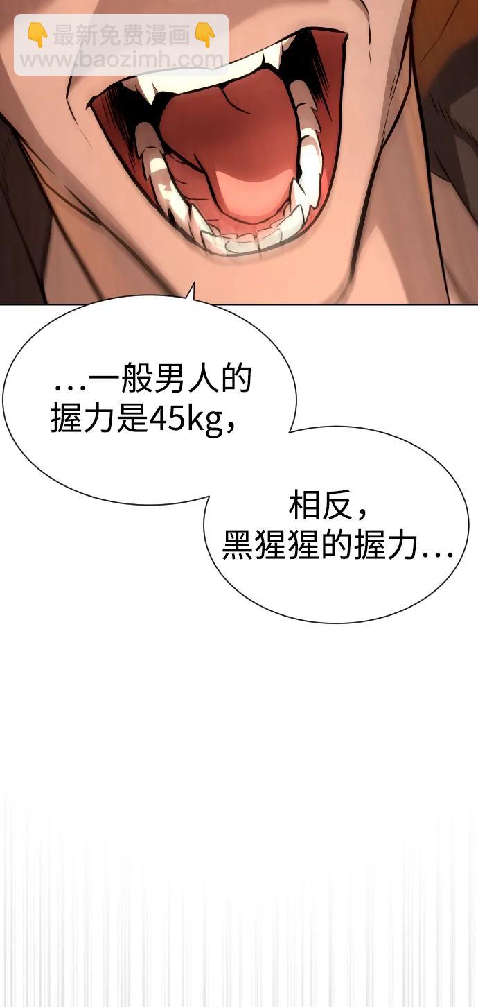 [第52话] 使徒的徒弟63