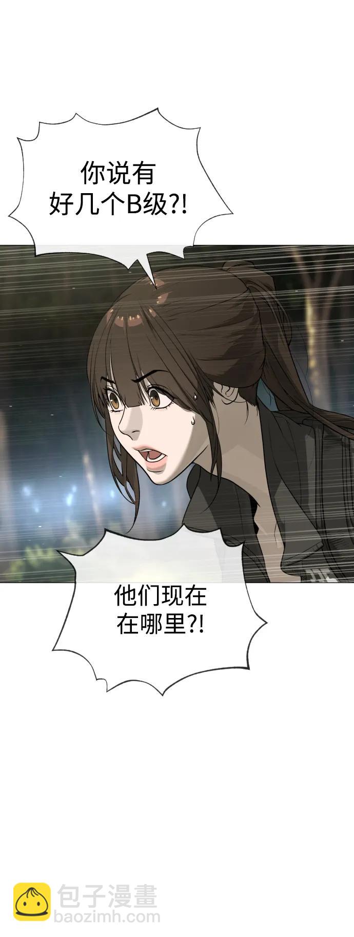 [第52话] 使徒的徒弟7