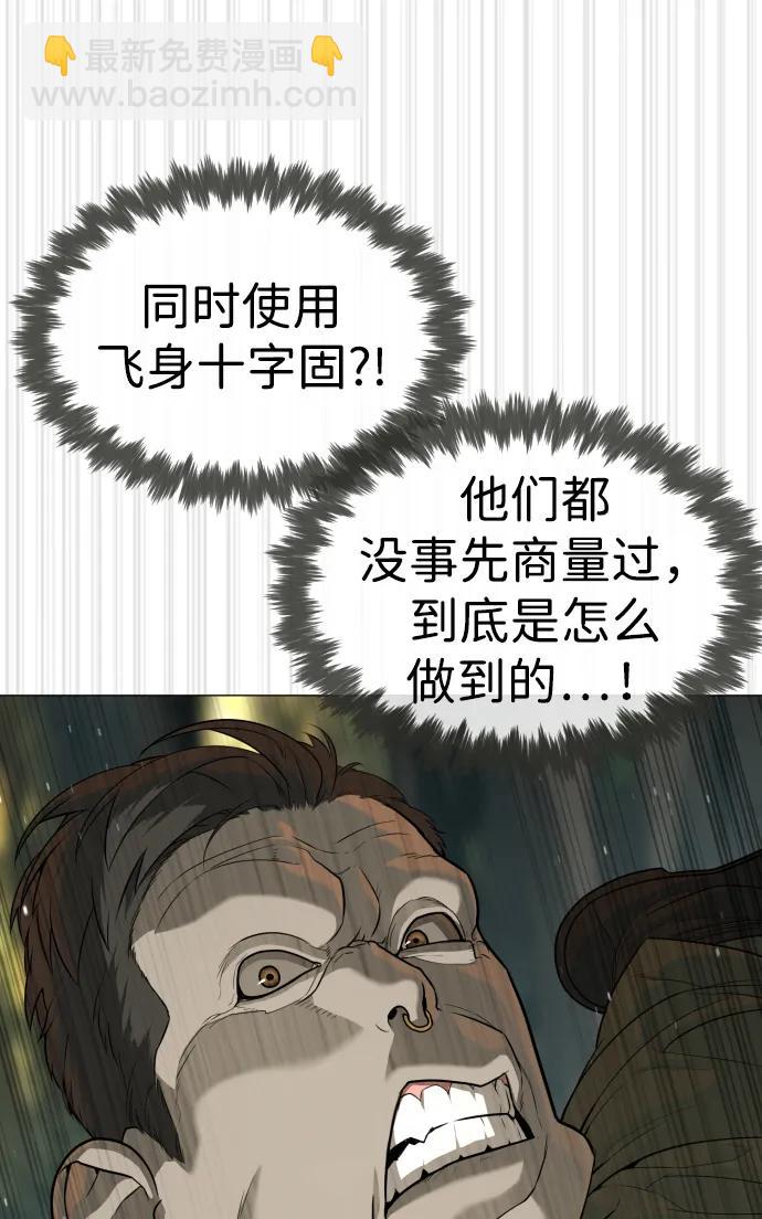 [第52话] 使徒的徒弟72