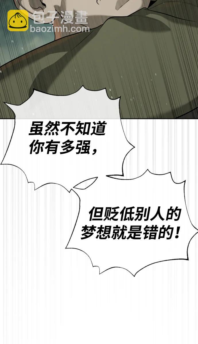 [第52话] 使徒的徒弟73