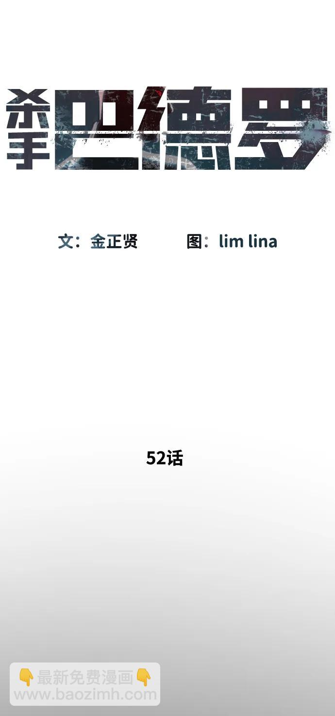 [第52话] 使徒的徒弟76