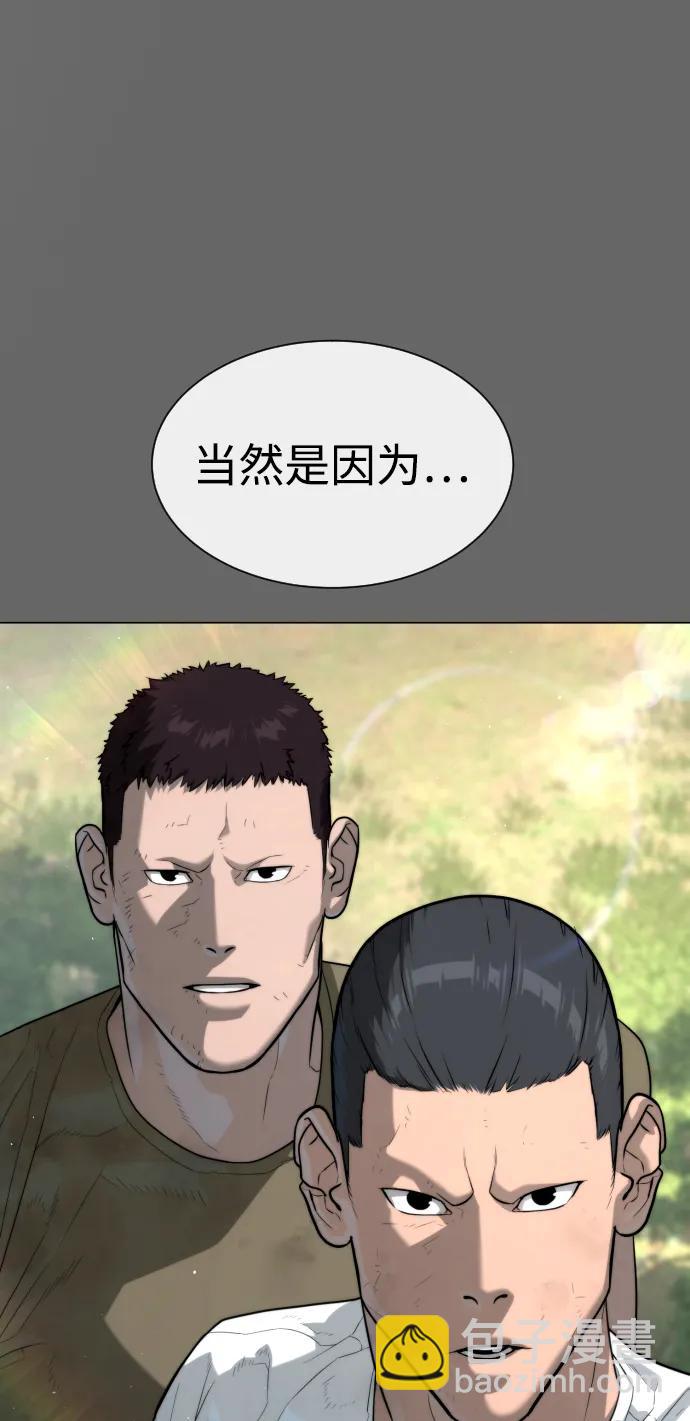 [第52话] 使徒的徒弟78