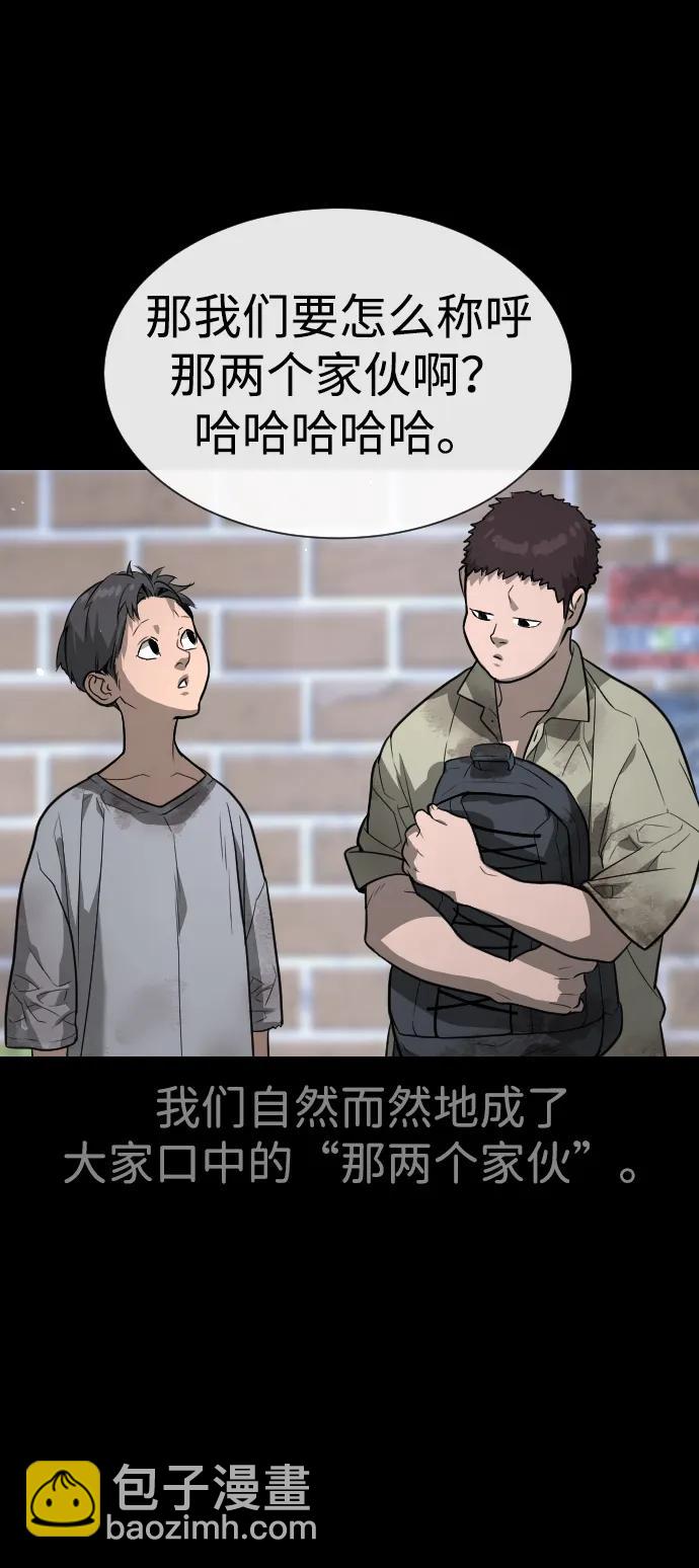 [第52话] 使徒的徒弟82