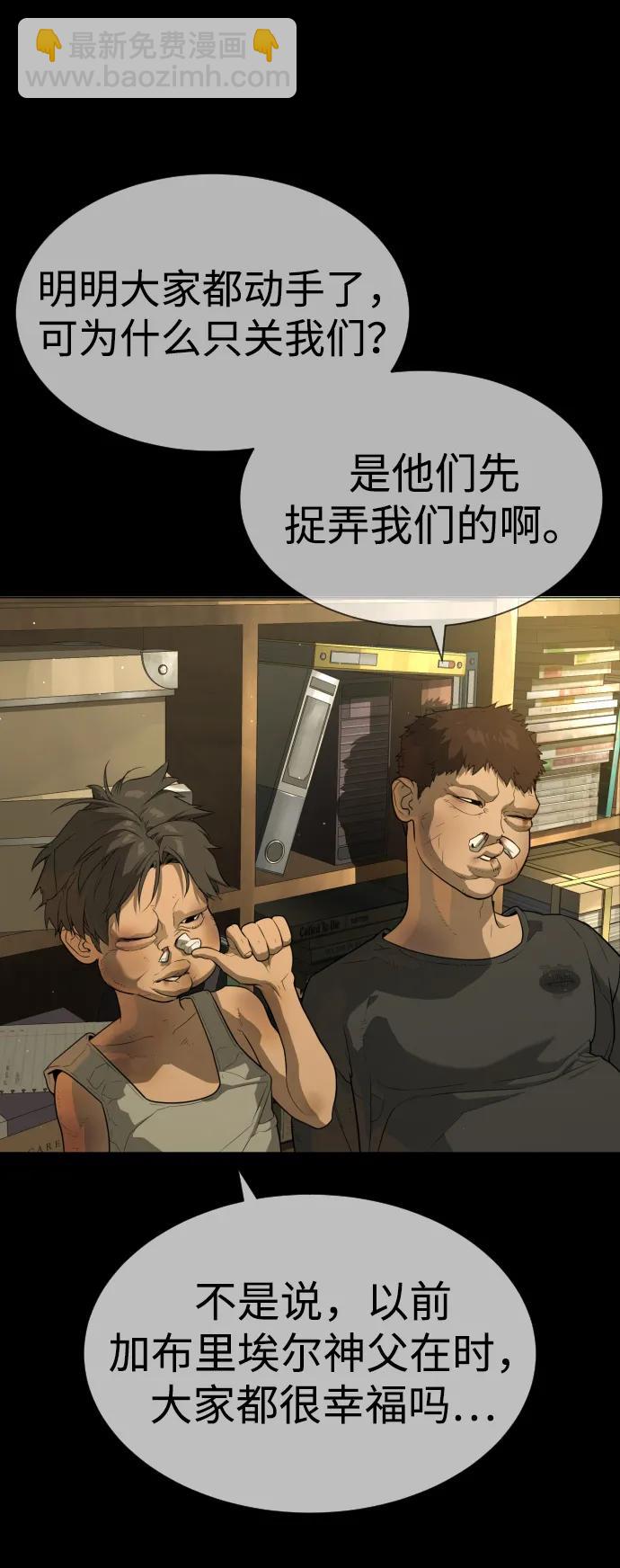 [第52话] 使徒的徒弟84