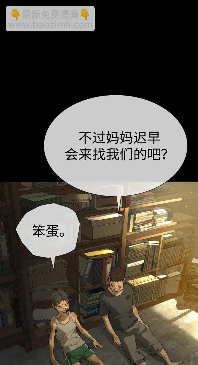 [第52话] 使徒的徒弟85