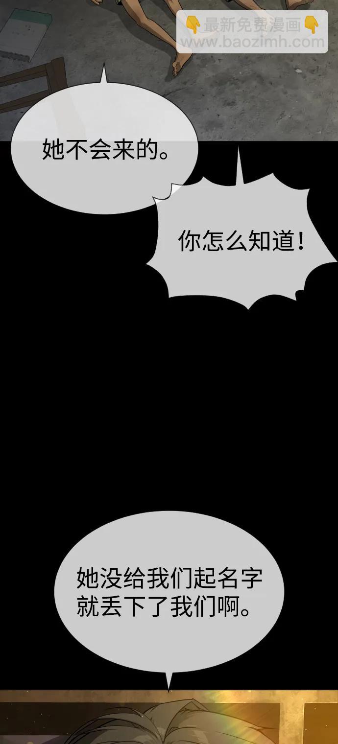 [第52话] 使徒的徒弟86