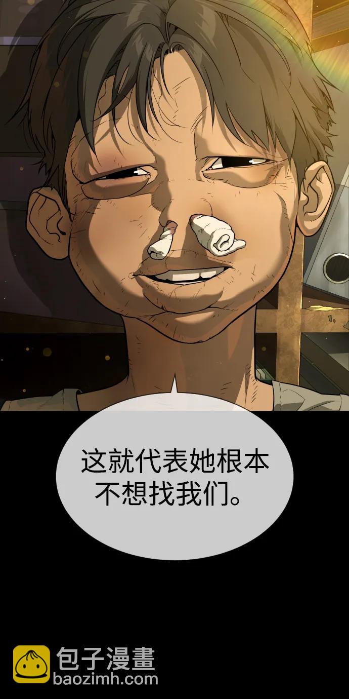 [第52话] 使徒的徒弟87