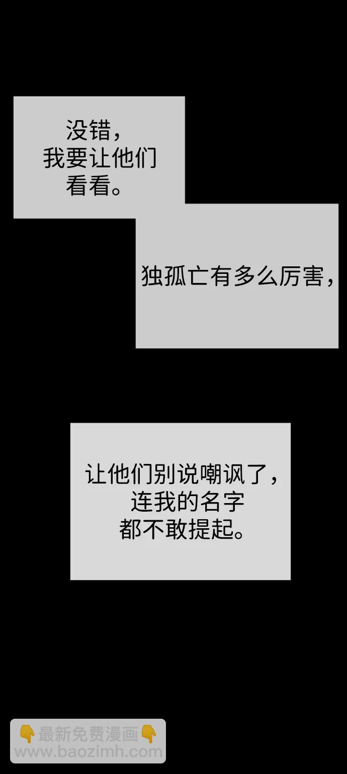 [第52话] 使徒的徒弟95