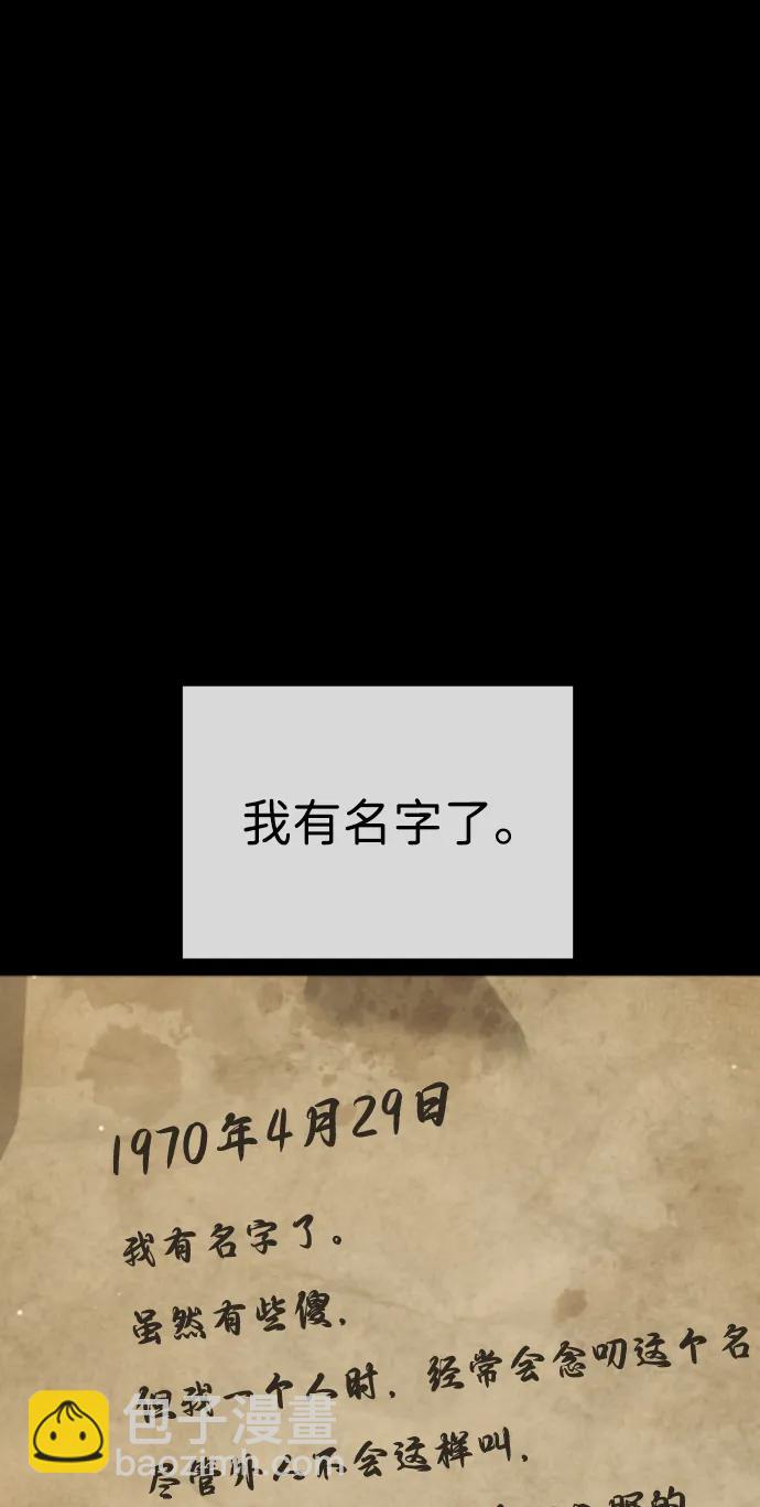 [第52话] 使徒的徒弟96
