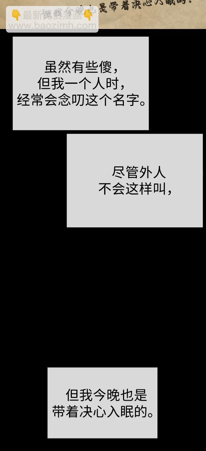 [第52话] 使徒的徒弟97