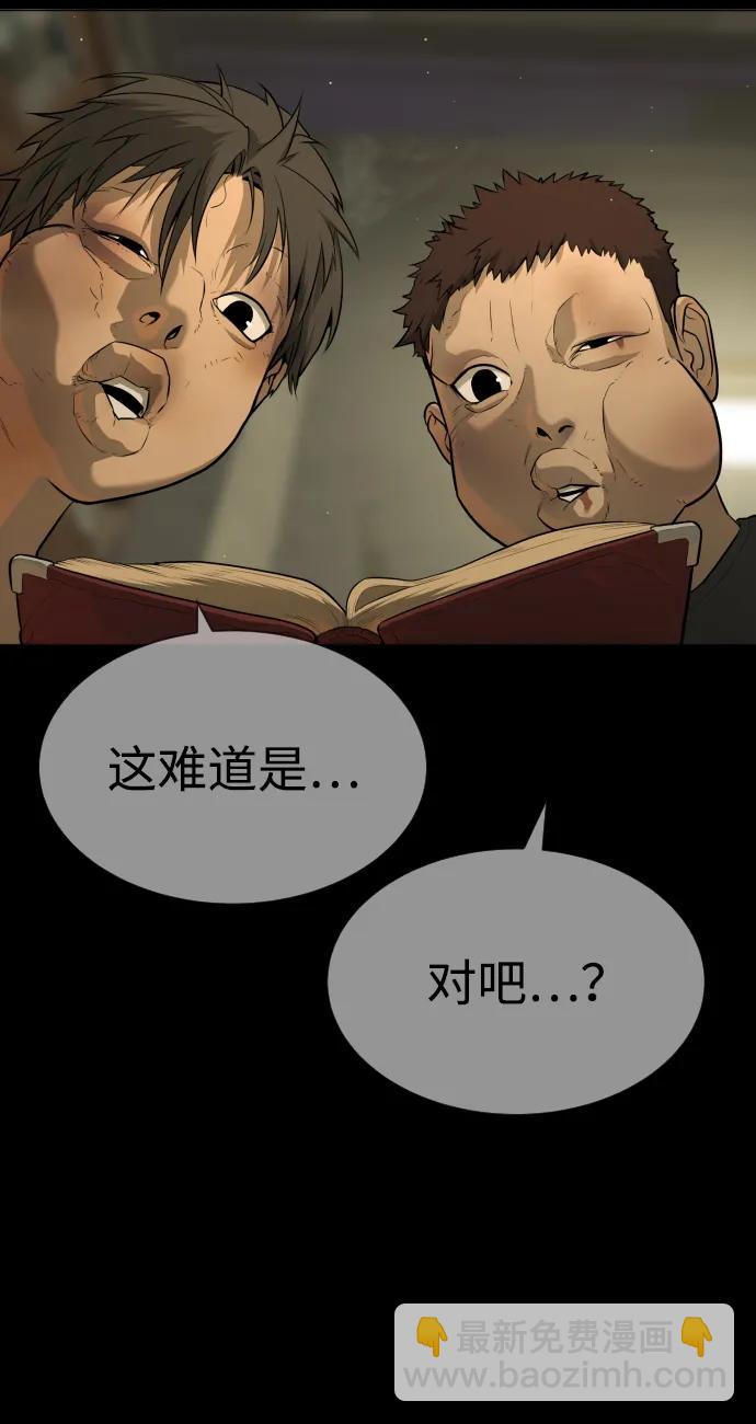 [第52话] 使徒的徒弟98