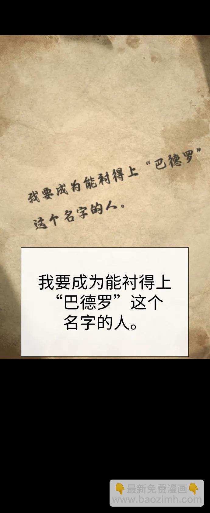 [第52话] 使徒的徒弟99