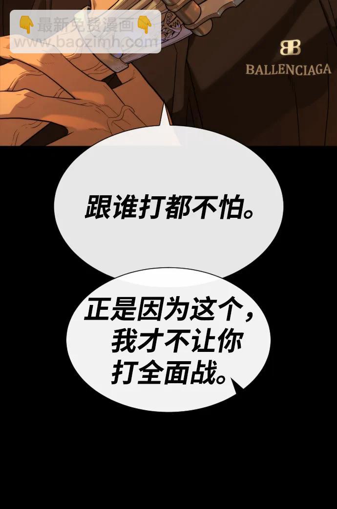 [第58话] 兄弟集结10