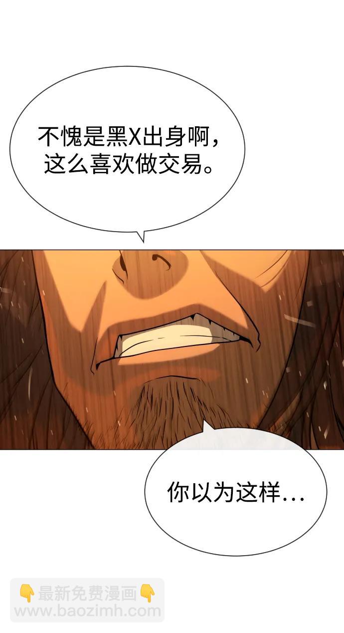 [第58话] 兄弟集结105