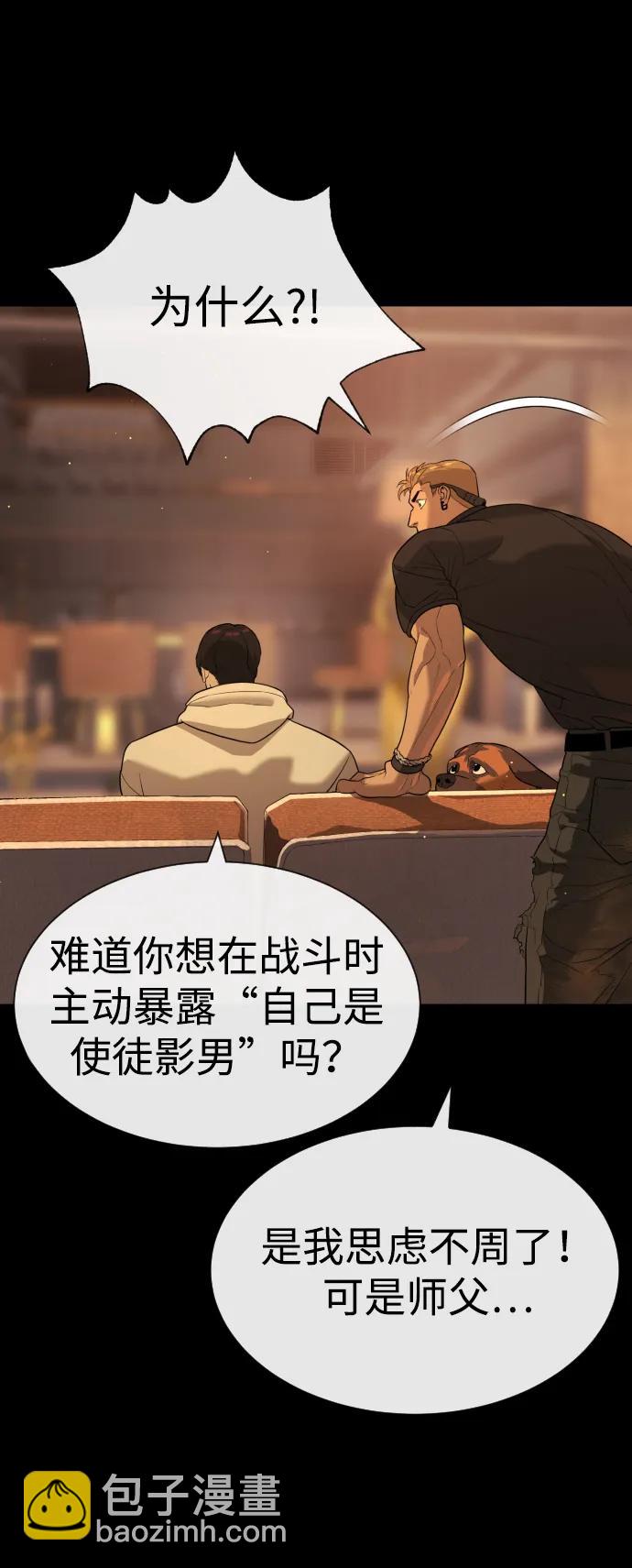 [第58话] 兄弟集结11