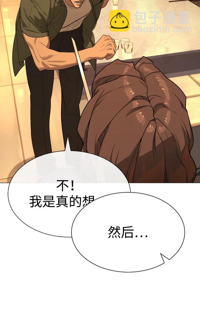 [第58话] 兄弟集结117