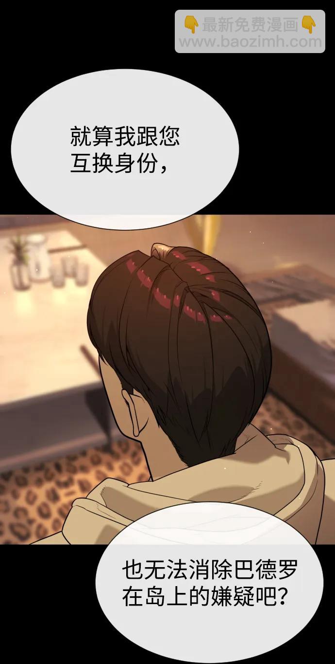 [第58话] 兄弟集结12