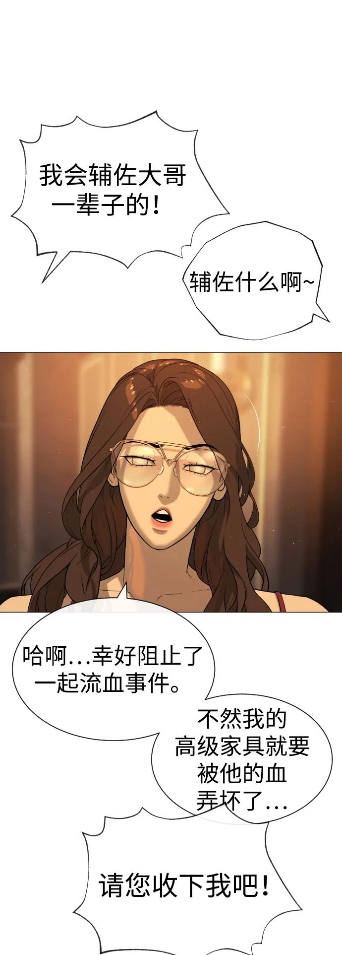 [第58话] 兄弟集结120