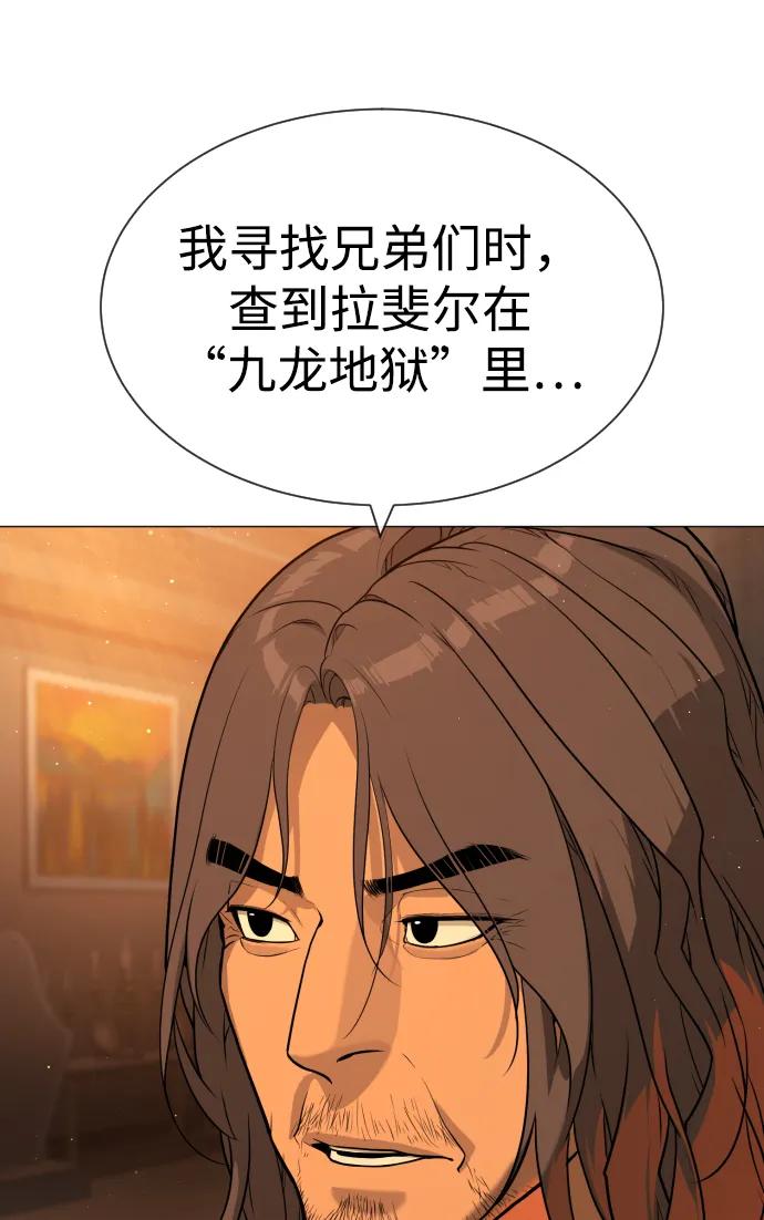 [第58话] 兄弟集结129