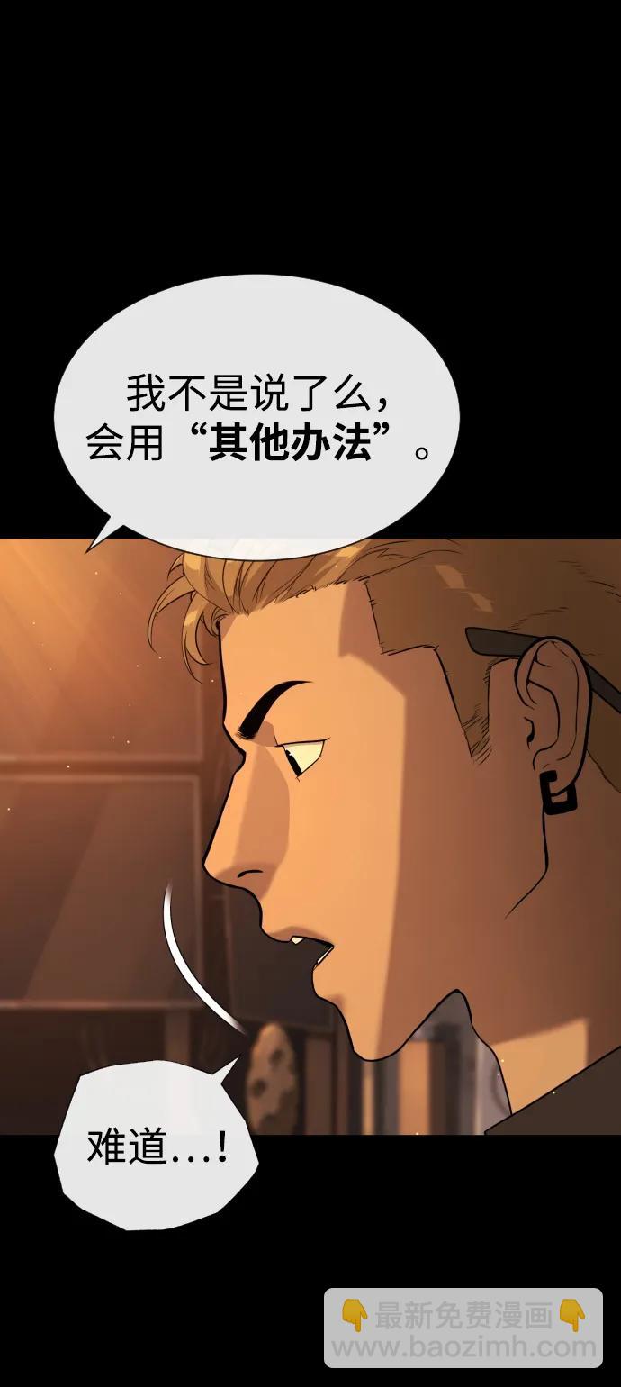 [第58话] 兄弟集结13