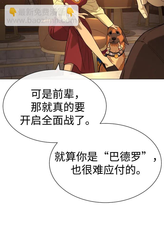 [第58话] 兄弟集结133