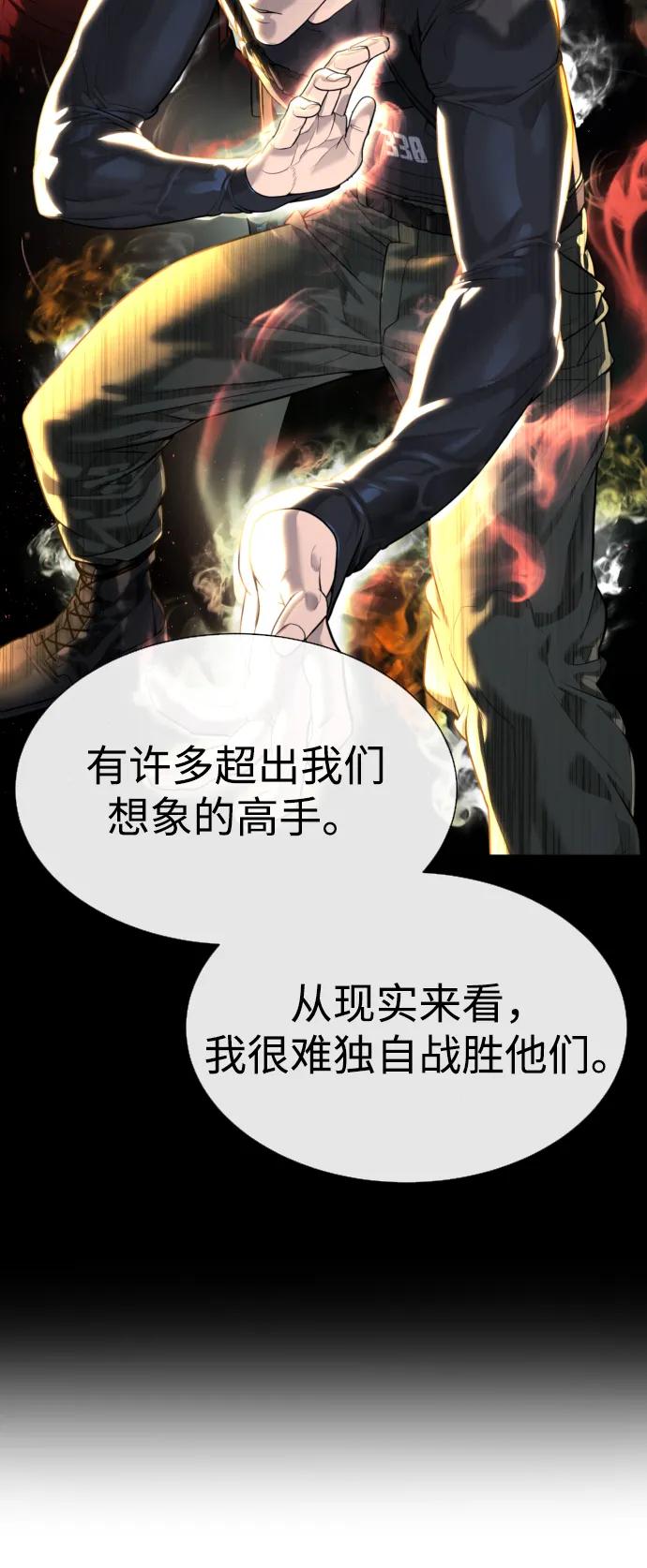 [第58话] 兄弟集结138