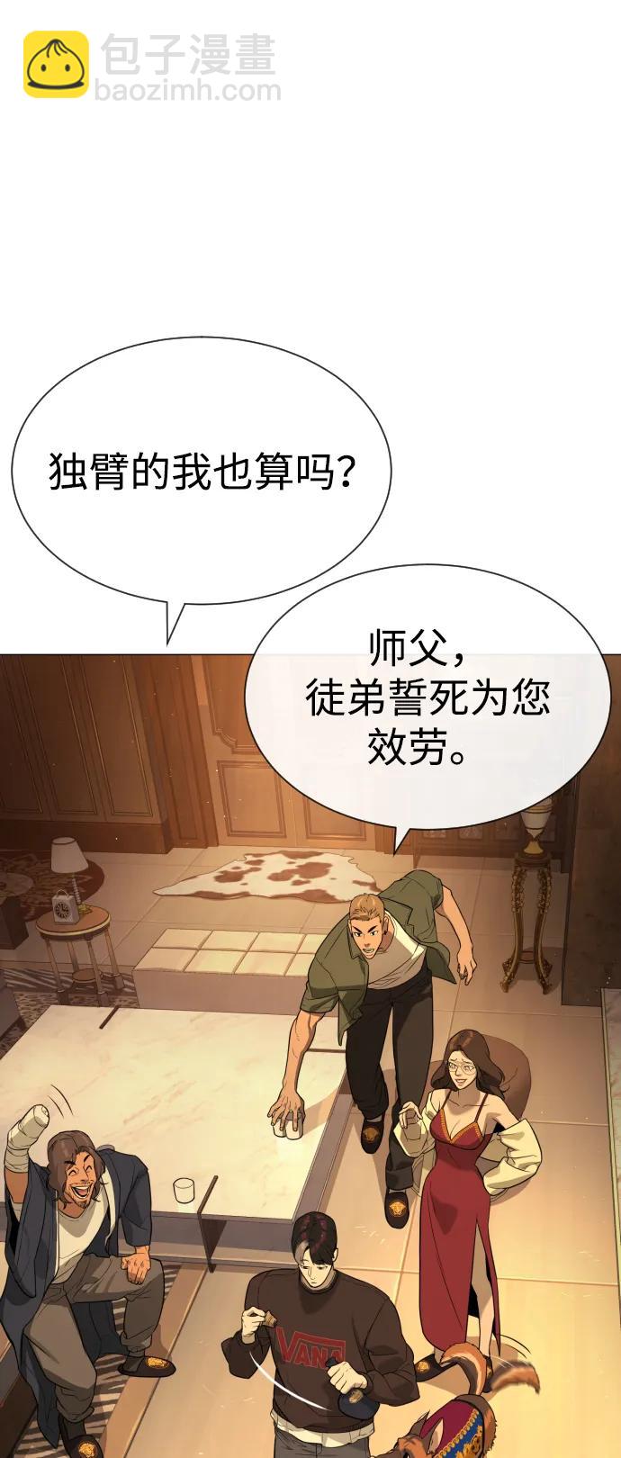 [第58话] 兄弟集结143