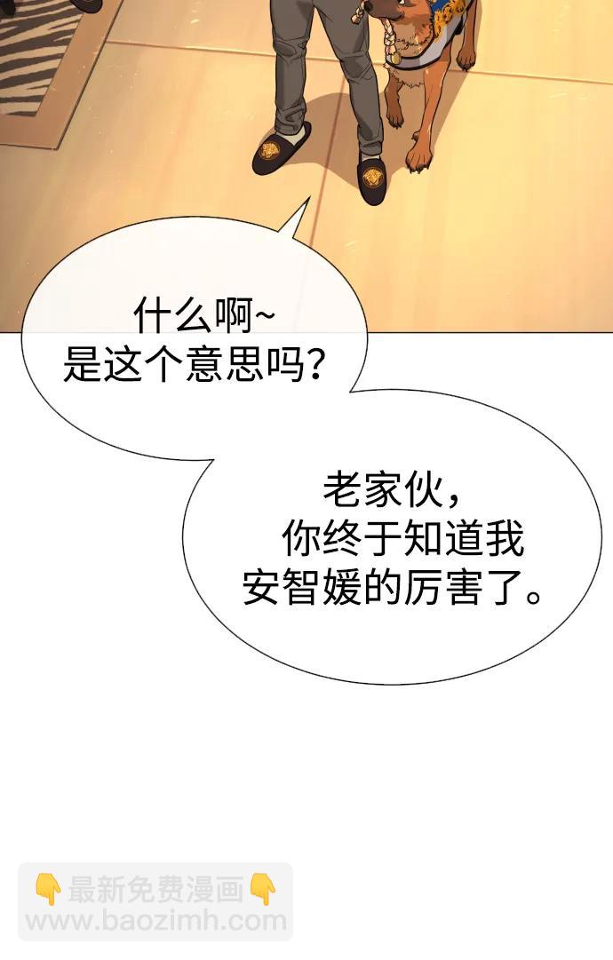 [第58话] 兄弟集结144