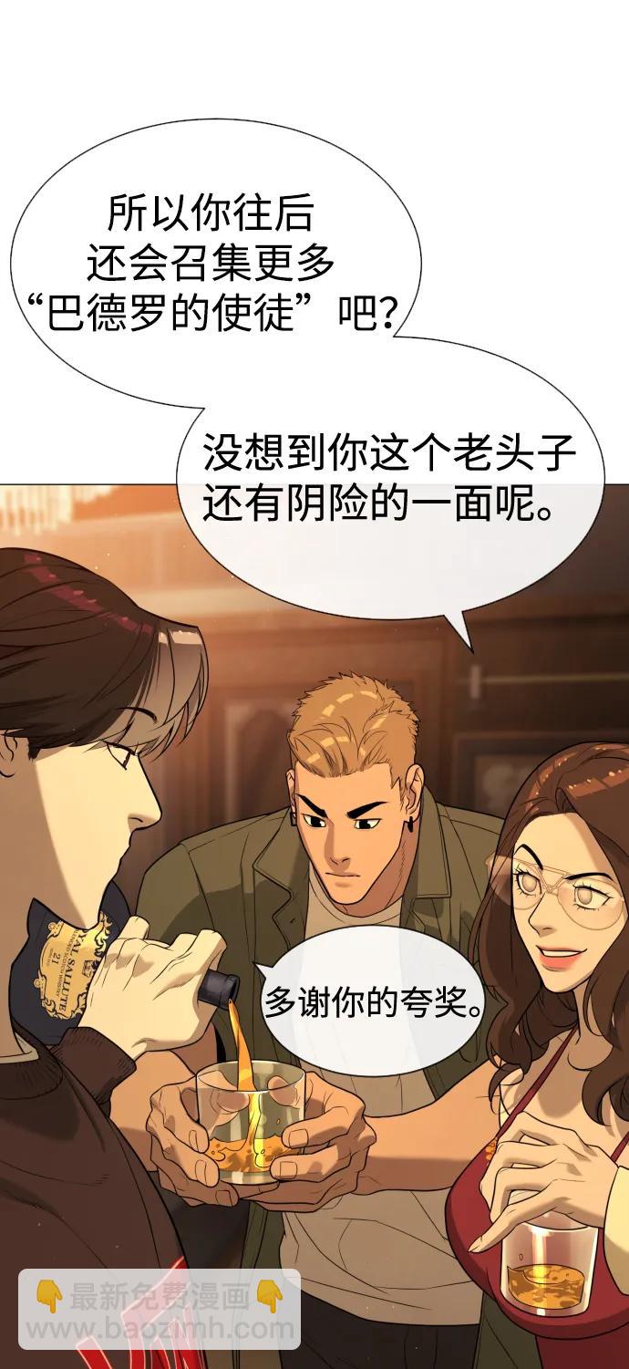 [第58话] 兄弟集结145