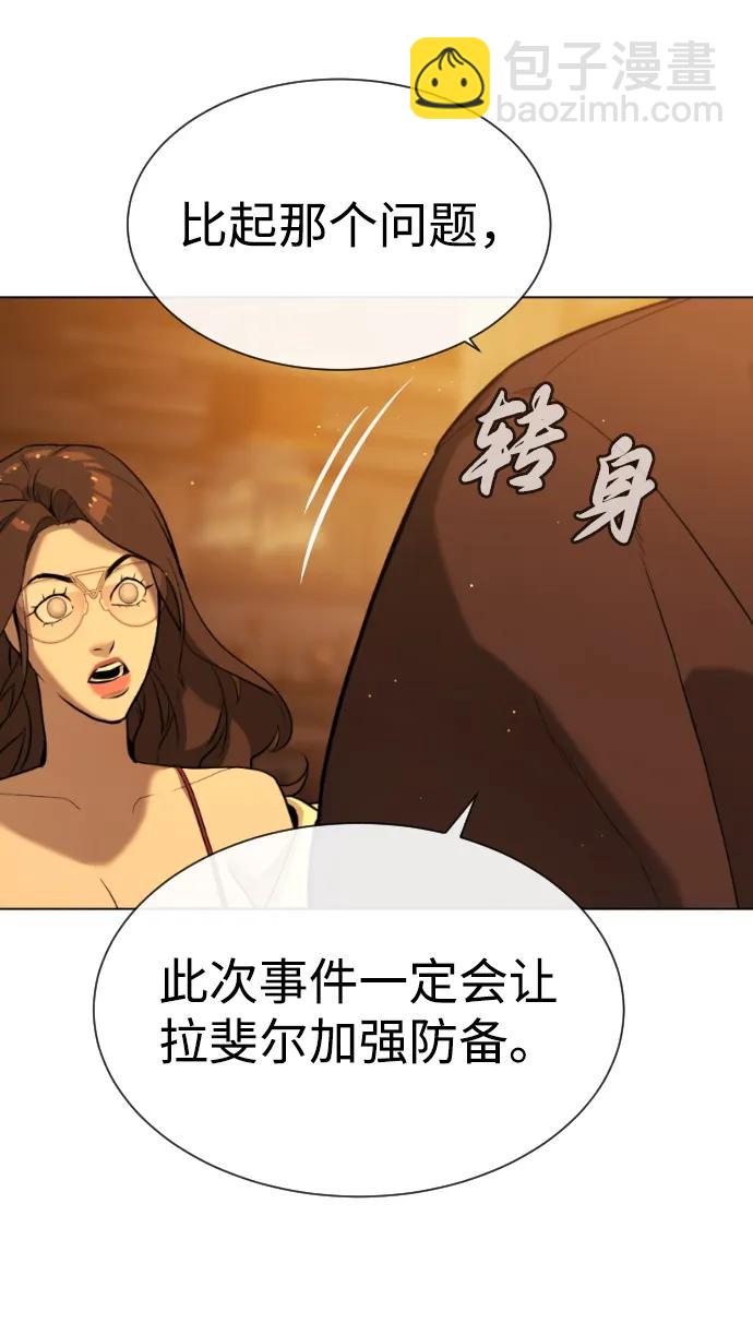 [第58话] 兄弟集结147