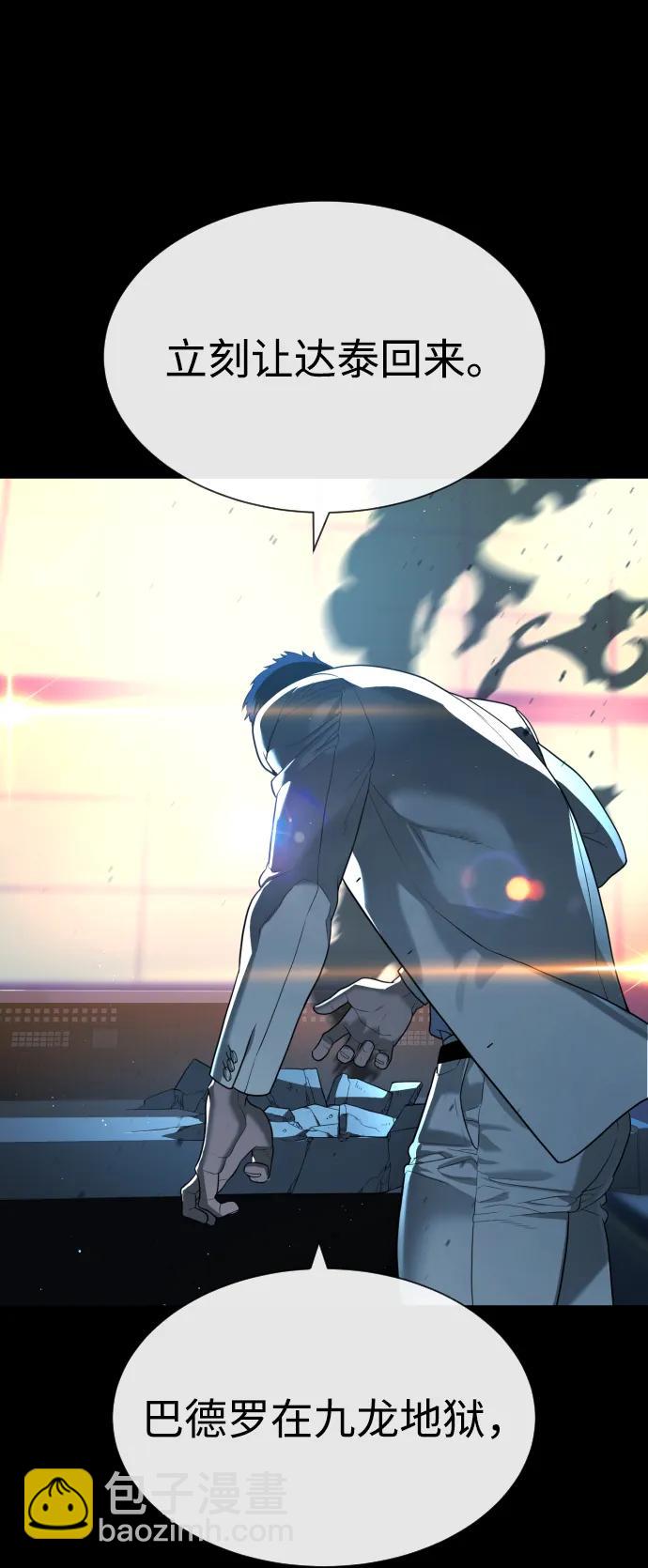 [第58话] 兄弟集结150