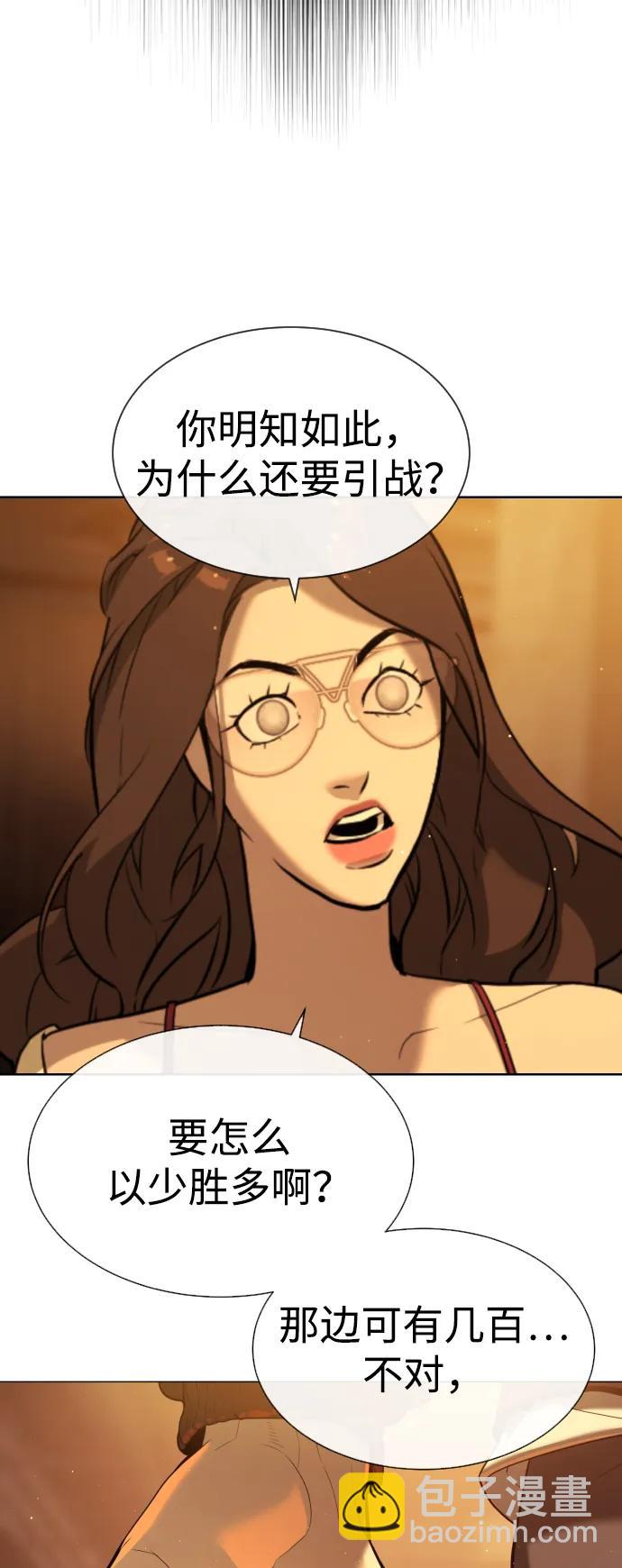 [第58话] 兄弟集结154