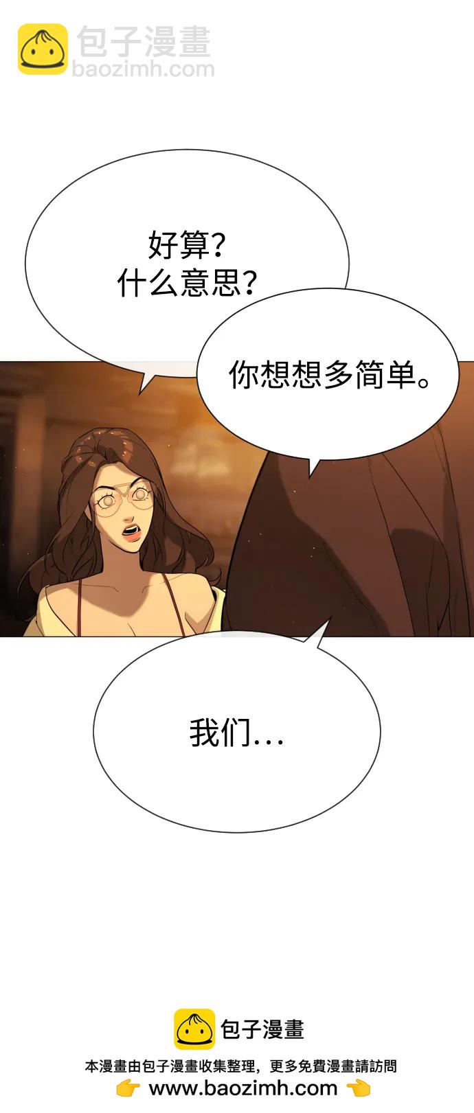 [第58话] 兄弟集结157