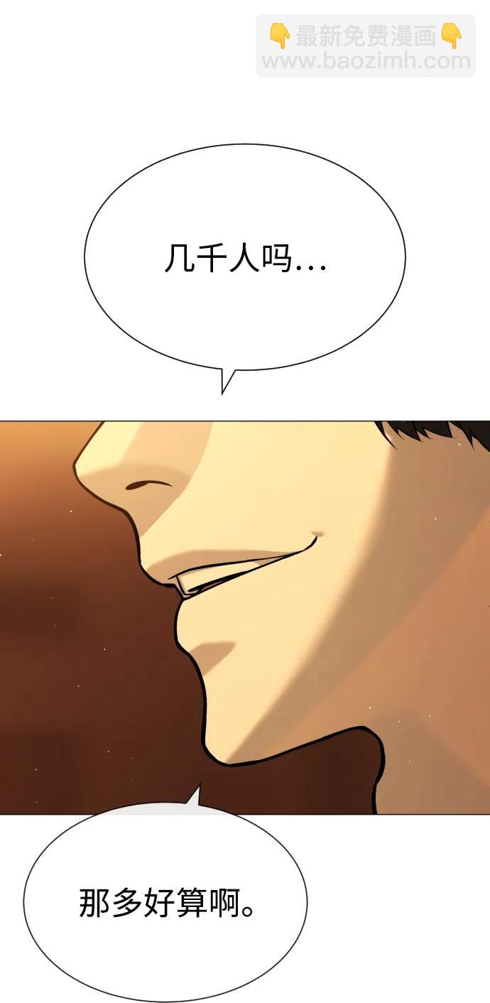 [第58话] 兄弟集结160